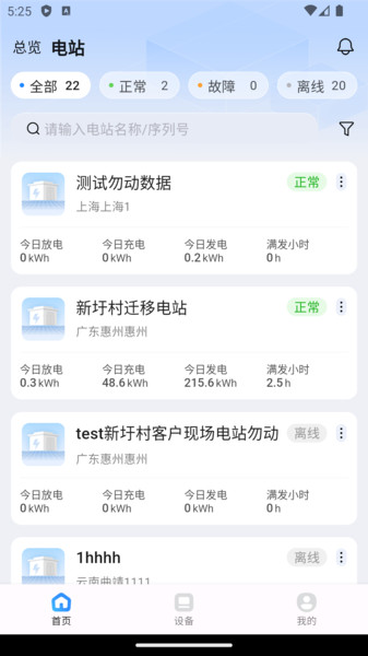 瑞储云视官方软件下载 v1.0.0