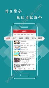 景德镇头条新闻app手机版 v1.0.1