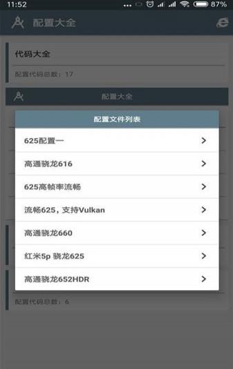 小雷画质助手app葫芦侠4.0版本 v4.5