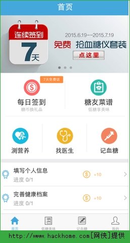 掌上糖医app下载苹果版 v2.2.0