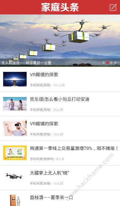 居家头条新闻app官方下载手机版 v1.0.0.2