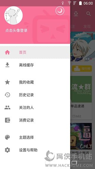 哔哩净化去广告插件下载app手机版 v1.0