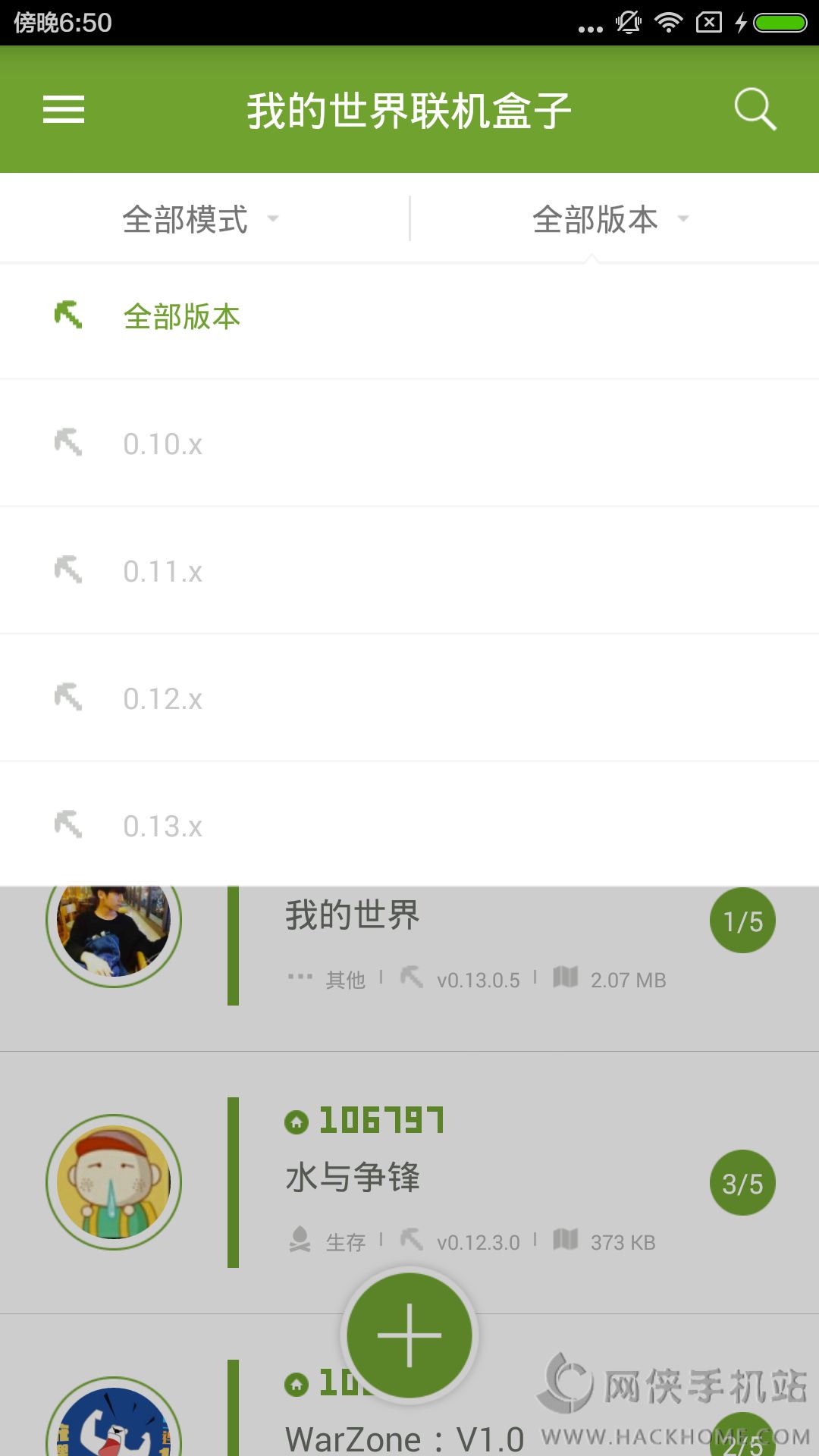 多玩我的世界联机下载手机版 v1.23.20.131123