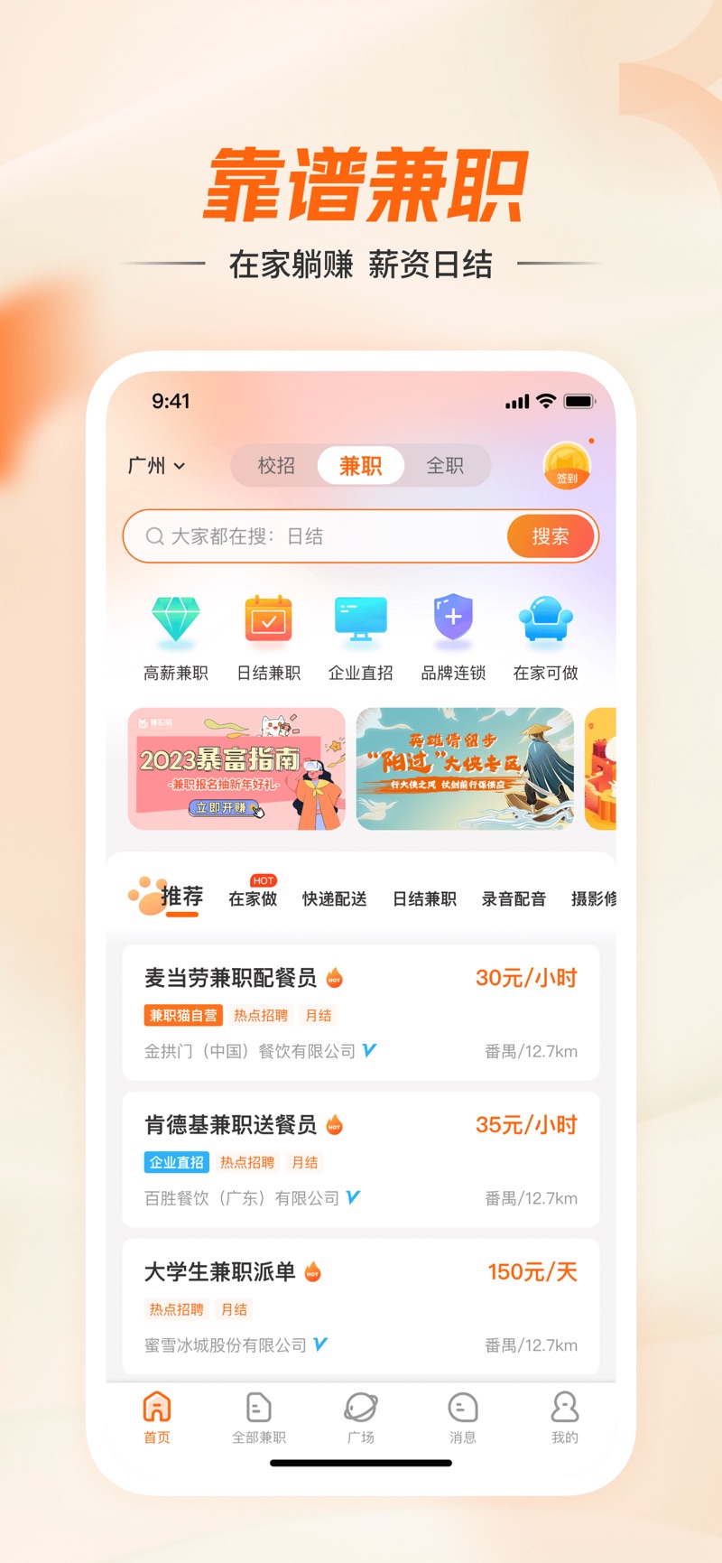 兼职猫app客户端 v10.0.1