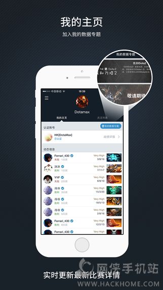 Dotamax英雄榜手机版app v2.0.7