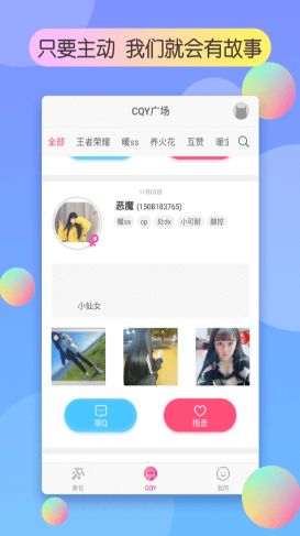 小妖姬美化下载app官方手机版 v2.0.0