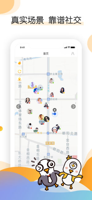 鸽聊app下载安装 v1.0