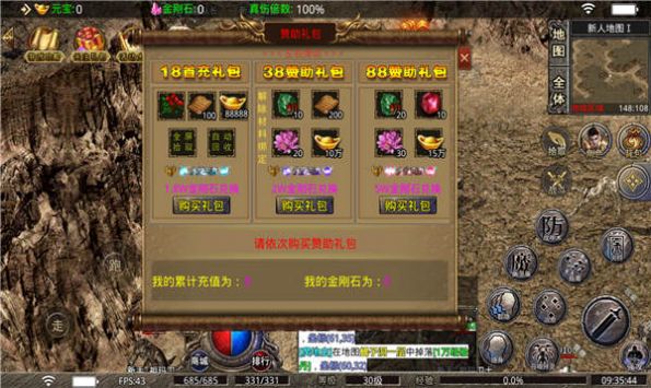 焚天合击手游官方版 v1.0