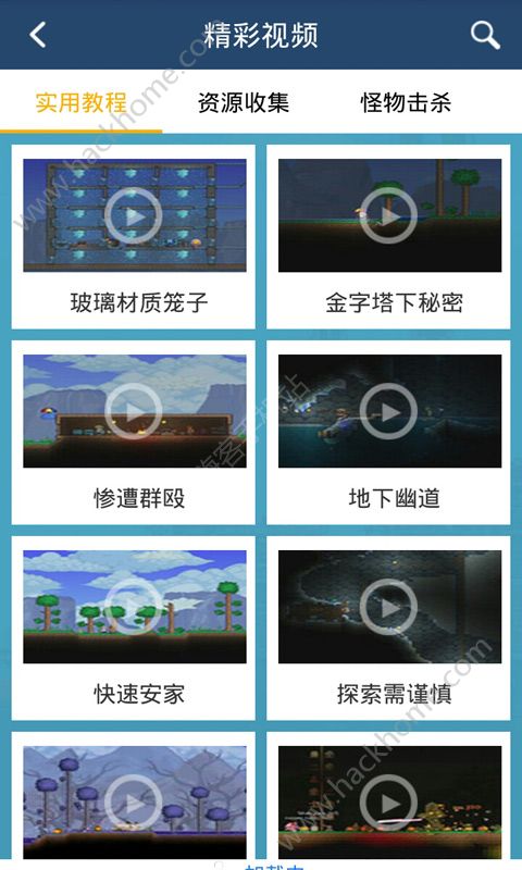 泰拉瑞亚药水饰品合成表手机app下载 v2.3.3