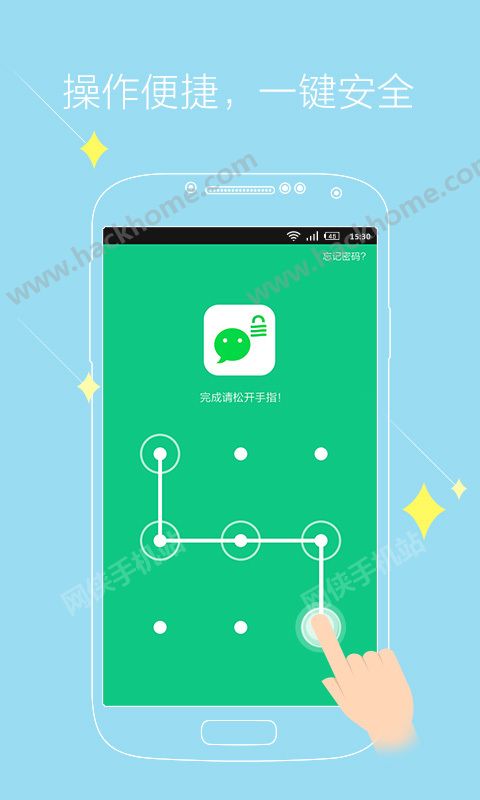 神指微信锁手机版app下载 v2.0.2