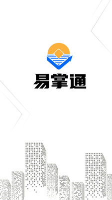 易掌通app安卓版下载 v1.0