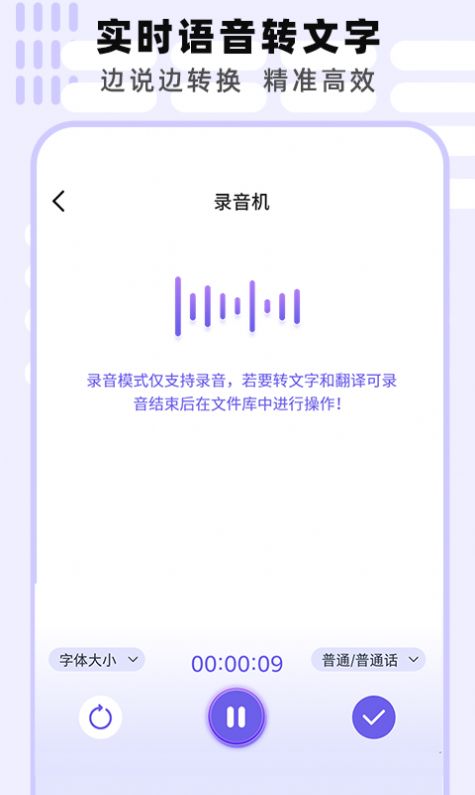 专业手机录音机下载免费app v1.0