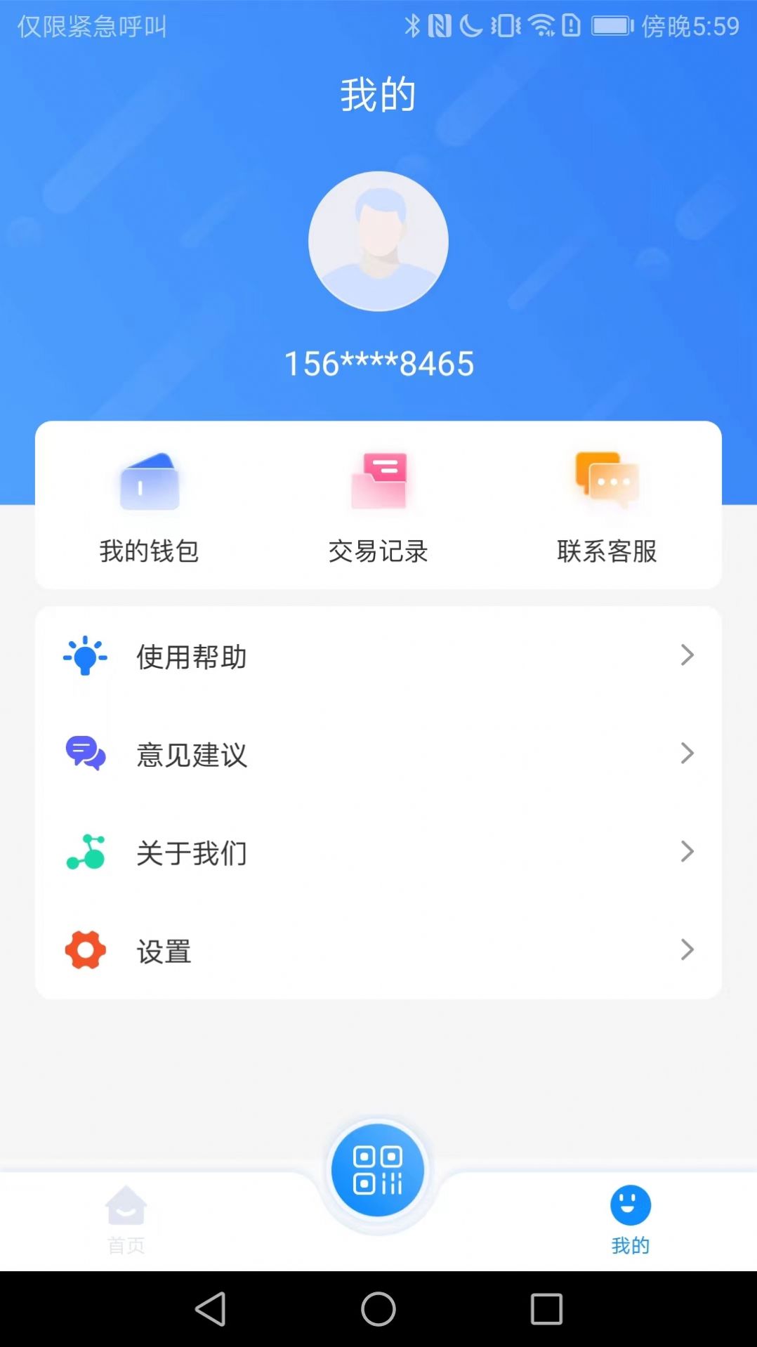 漾泉行公交车下载安装app图片1