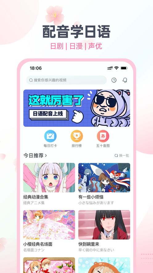 零基础学日语app安卓版下载 v1.0