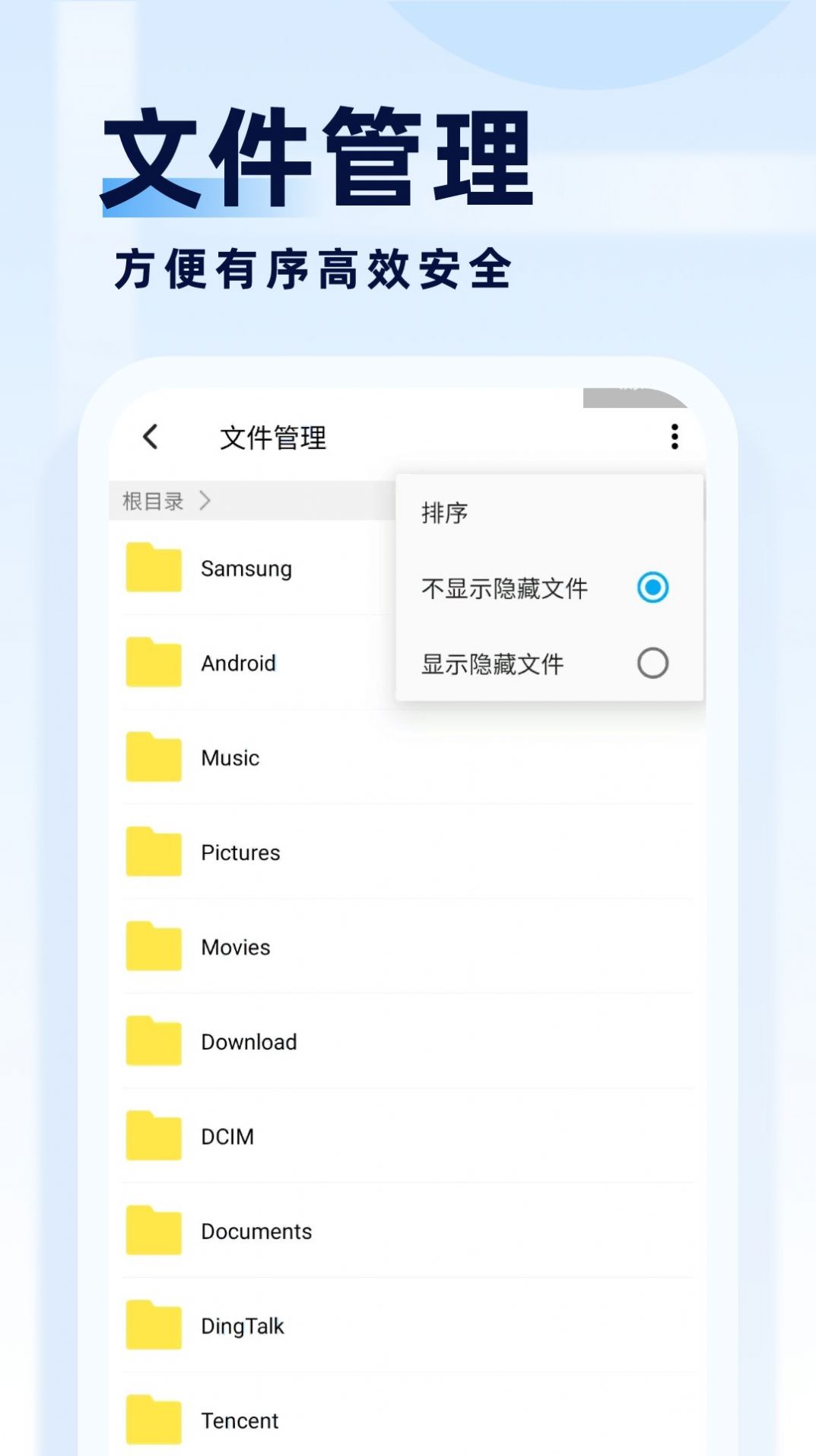 旋风管理大师app手机版下载 v1.0.0