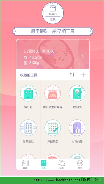 加丁妈妈app官网手机版 v2.3