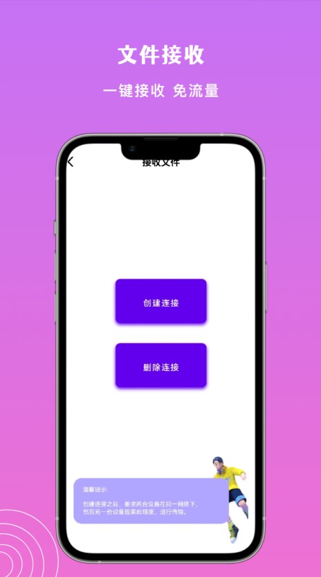 Taptpp助手文件传输下载 v1.1