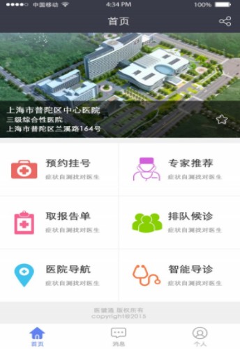 粤健通微信小程序app最新手机版 v1.0