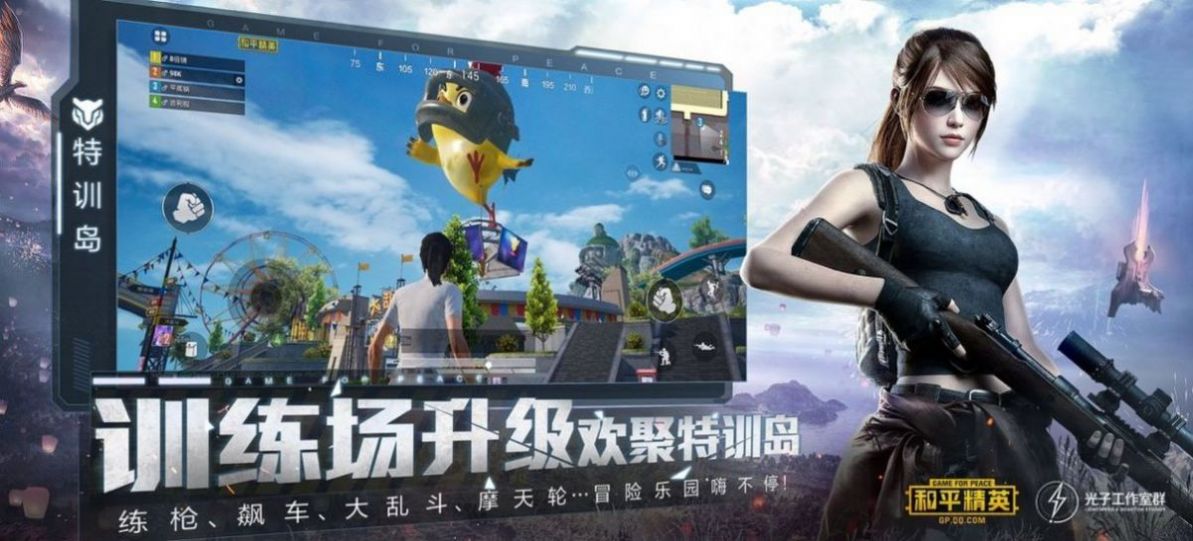 比例助手下载安装pubg最新版 v1.0