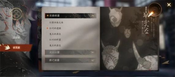 阴阳师莹之歌官方下载最新版 v1.8.14