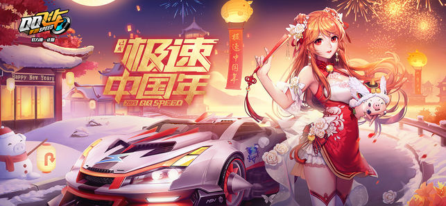 qq飞车手游官网安卓版 v1.45.0.53757