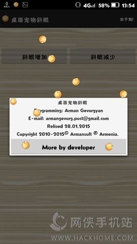 桌面宠物斜眼手机版app v1.2.0