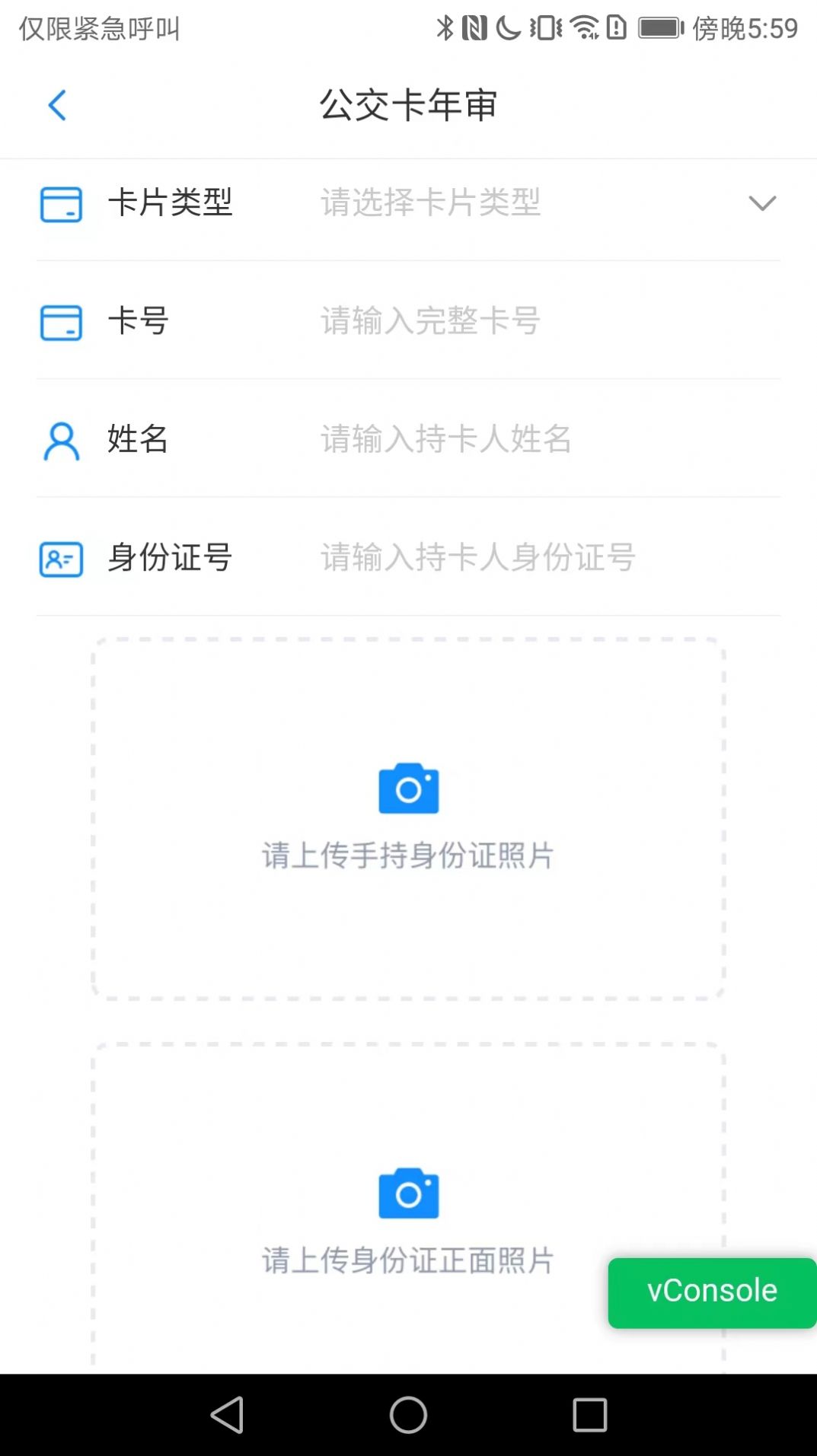 漾泉行公交车下载安装app v1.0.1