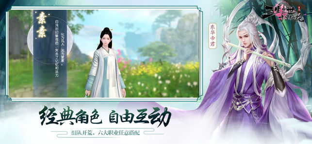 三生三世十里桃花桃花醉手游官方正版 v1.0.9