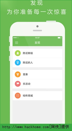 咕咚运动iOS手机版app v5.7.0