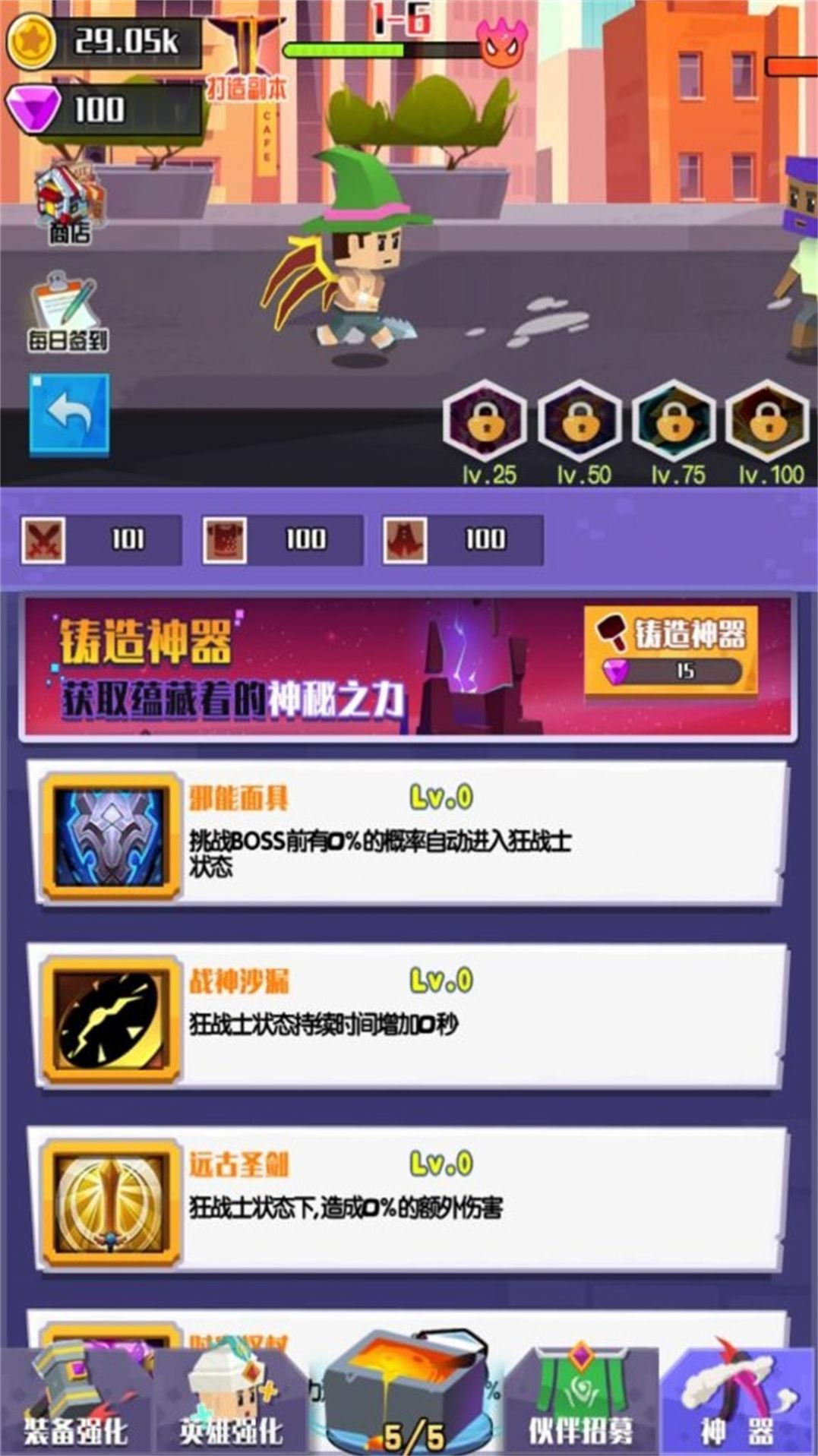 融合之力无尽升级安卓官方版下载 v3.4.28