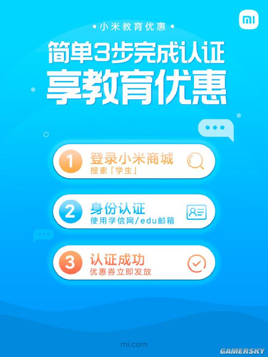 小米教育优惠认证app官方版下载 v5.20.0.20240228.r1