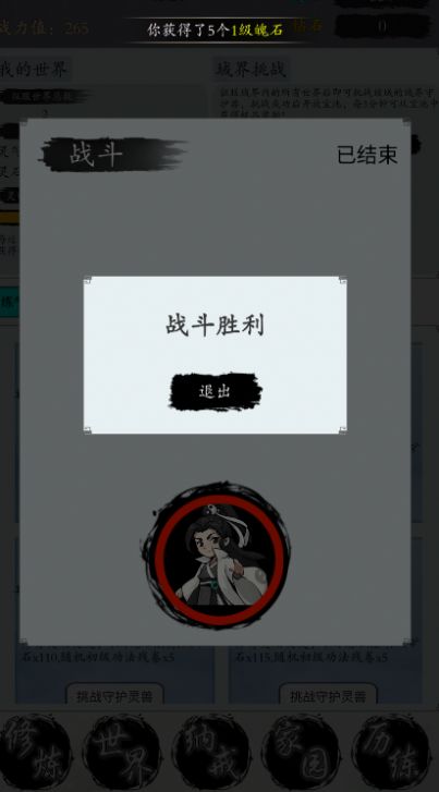 衍天放置游戏最新版下载 v1.0.1