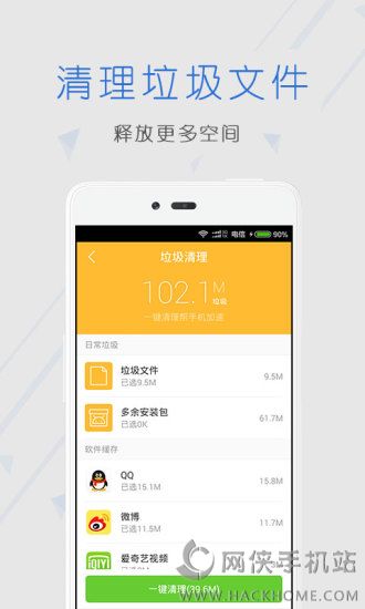 天翼安全中心安卓手机版app v3.2.6