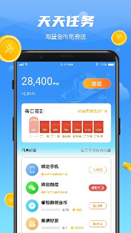 WO爱运动锻炼健身app最新版图片1