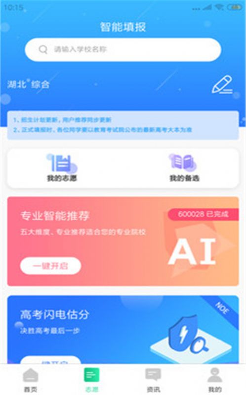 育鸟飞app手机版软件下载图片1