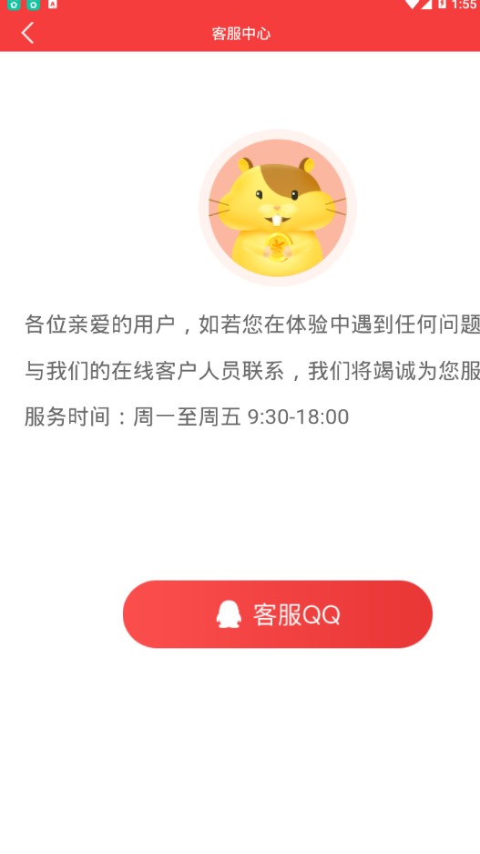 仓鼠官方app下载手机版 v1.0.0