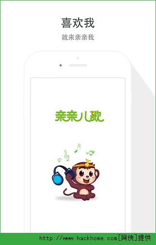 亲亲儿歌播放器手机客户端app v1.0.3