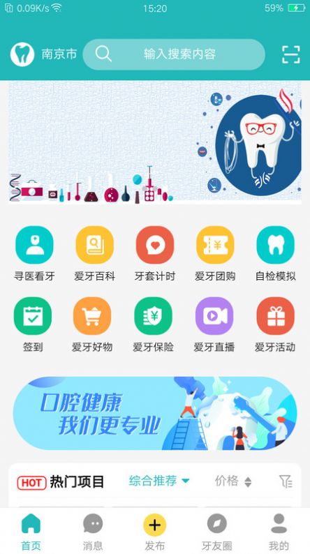 小伶爱牙健康管理下载 v1.0.29