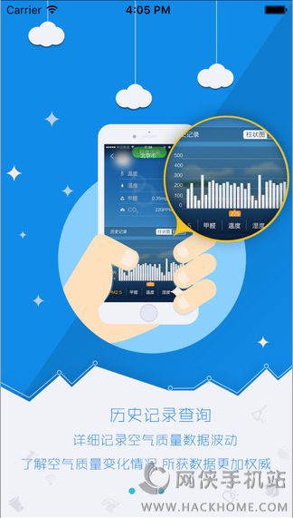 微霾官方下载手机版app v2.0
