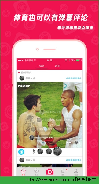 球迷拍客户端iOS版app v1.2