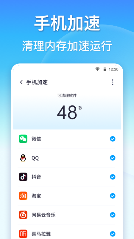 孔明清理软件免费下载图片2