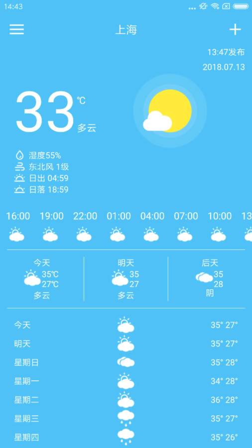 乐知天气app官方下载 v1.7