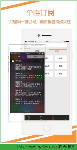 环球视讯官网iOS版app V2.1.0