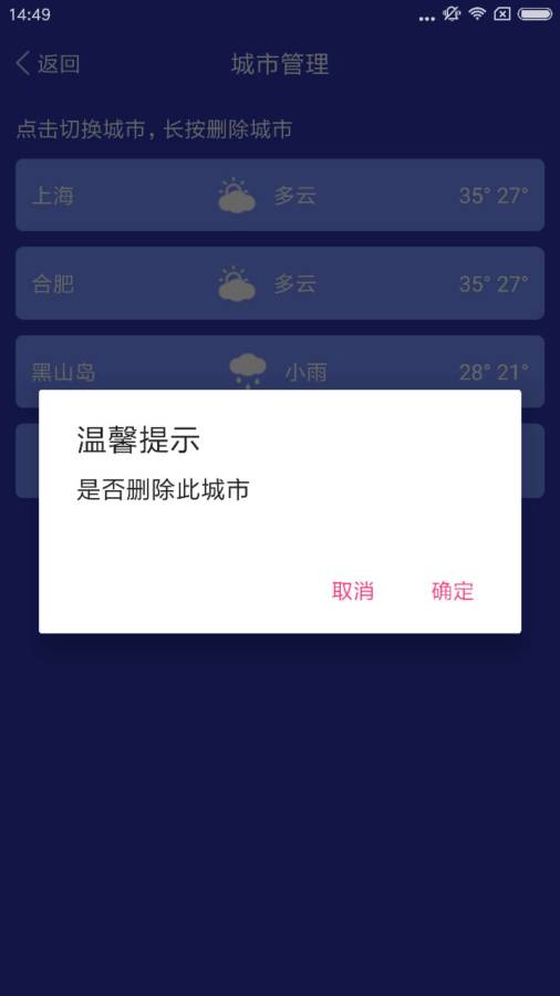 乐知天气app官方下载 v1.7