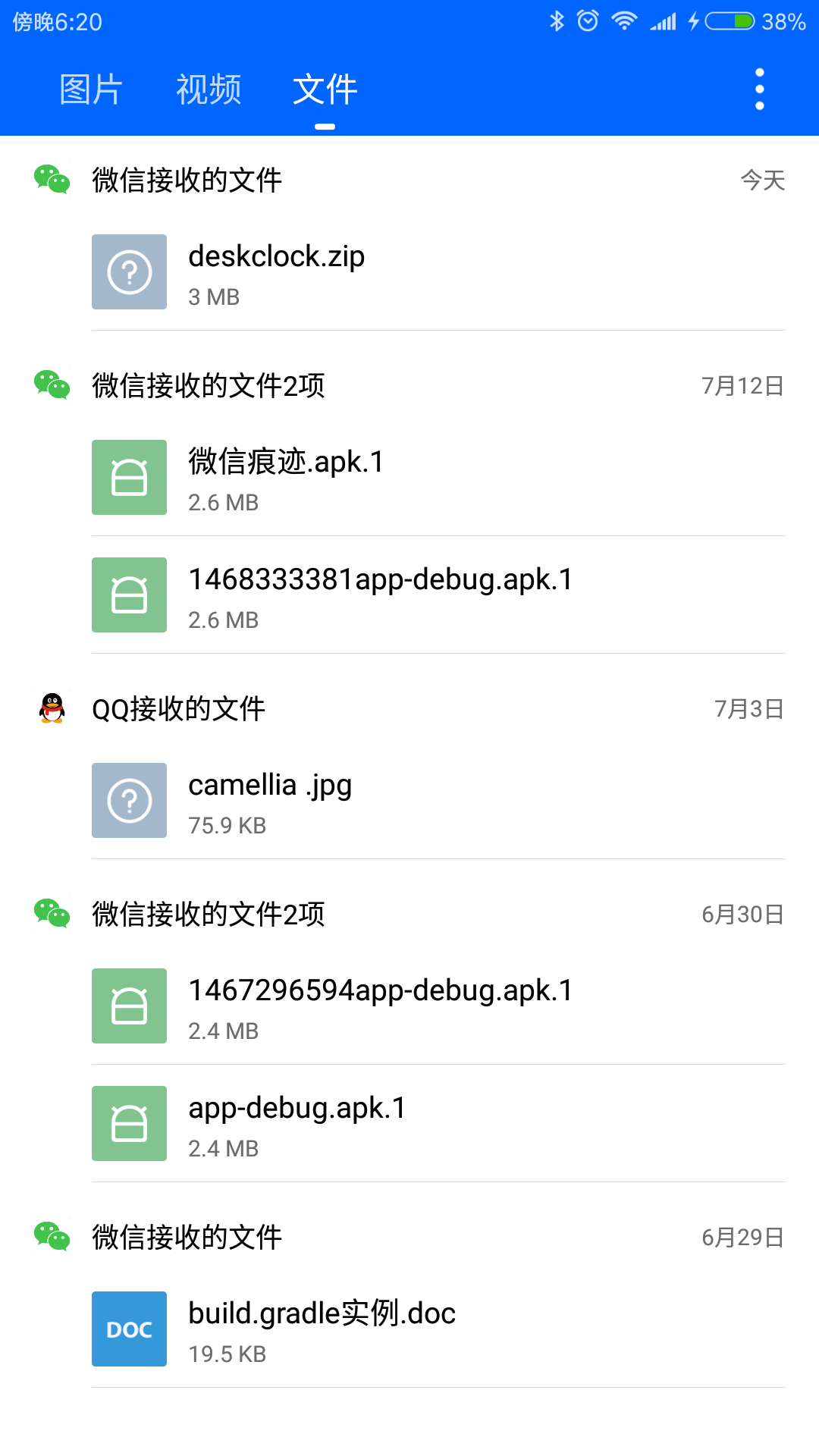 微痕迹app下载手机版 v2.6.33