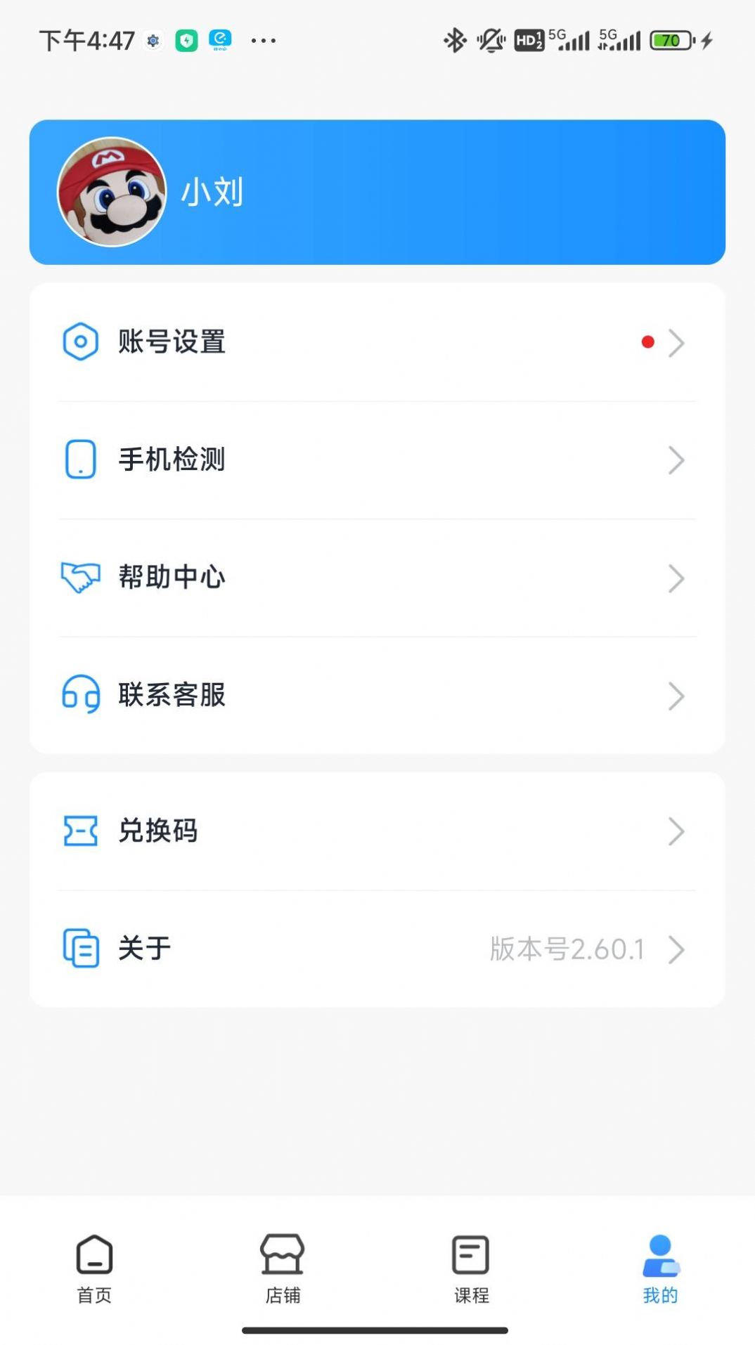 LITTA商家端app客户端下载 v2.60.1