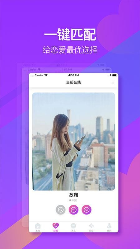 哟哟交友软件最新版 v1.3.3
