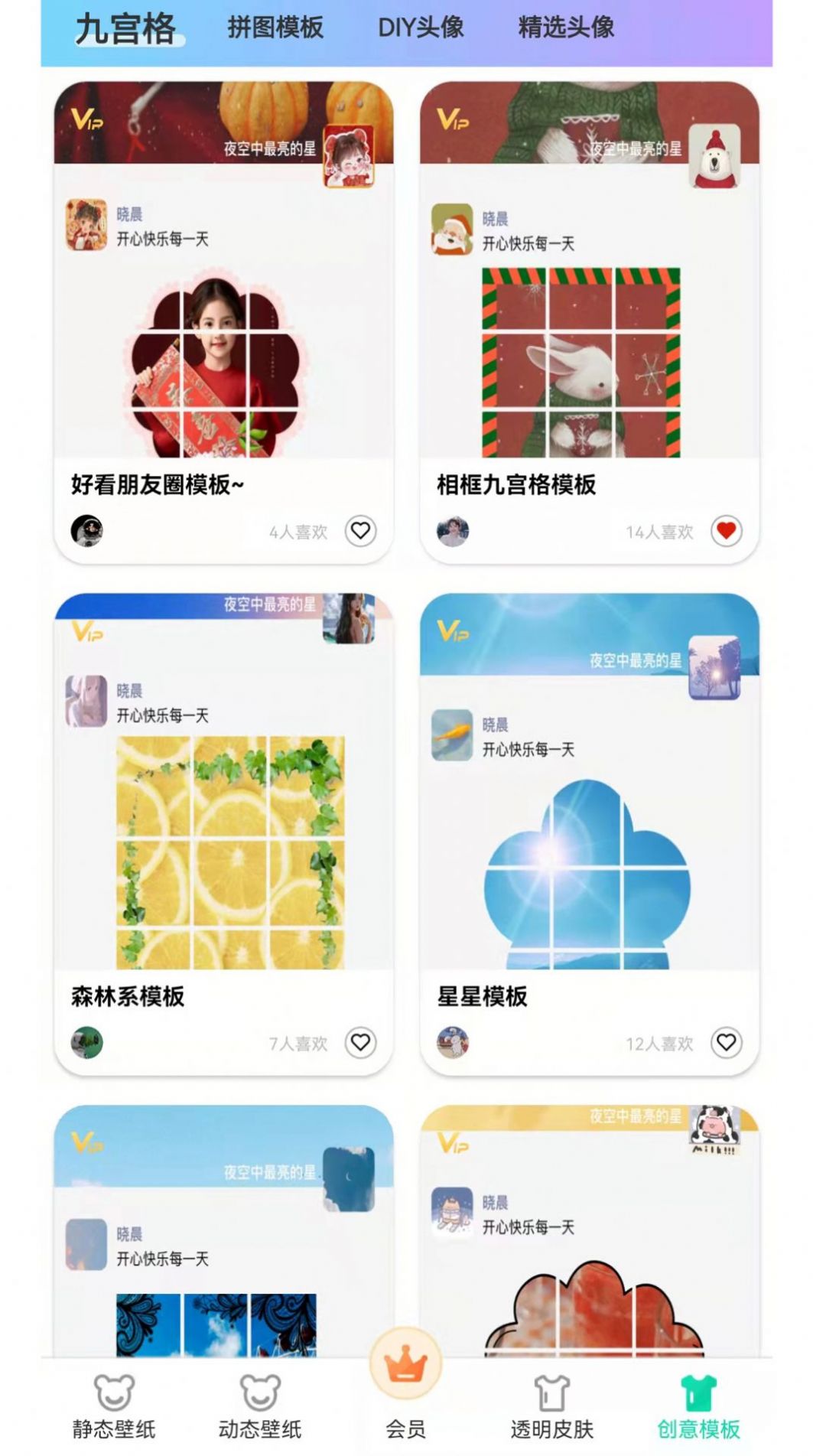 南风壁纸app官方下载 v1.0