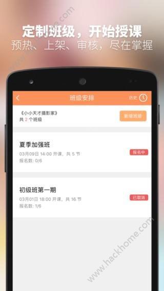 游学家教师端app手机版下载安装 v1.4.0