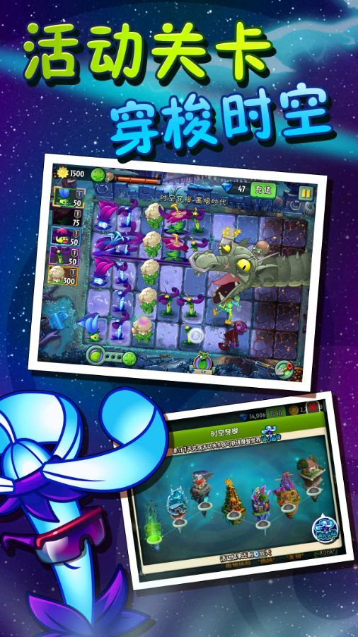 pvzbeta版手机游戏最新版官网下载 v3.3.0